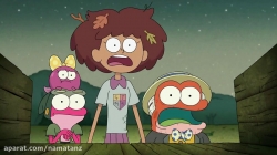 انیمیشن دوزیستان فصل 1 قسمت 17 و 18 - Amphibia